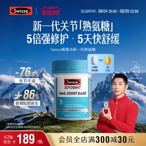 活化软骨护关节