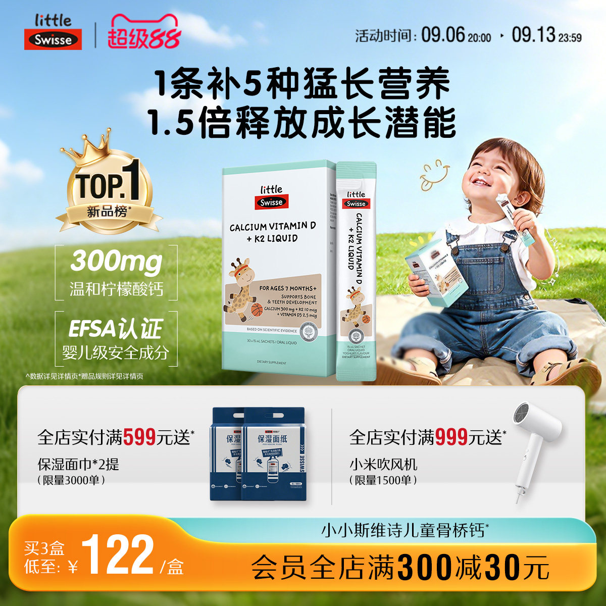 【300mg钙】Swisse斯维诗骨桥钙婴幼儿童液体钙补钙效期27年3月