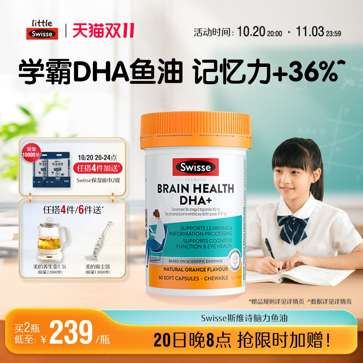 Swisse斯维诗儿童青少年深海鱼油omega3高浓度学生dha补脑记忆力