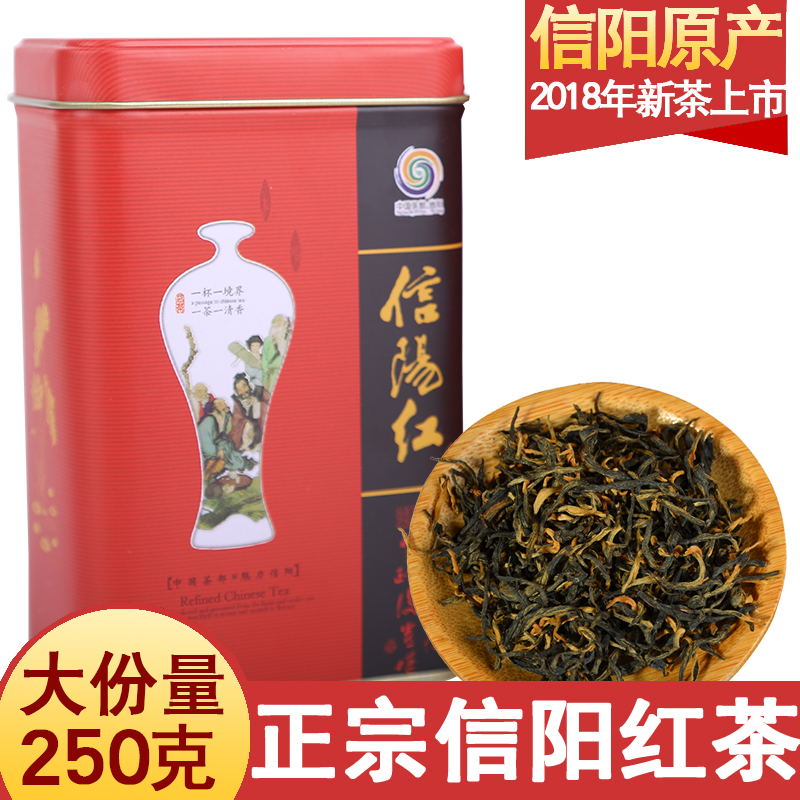 红茶2019新茶散装浓香型茶叶250g河南原产地自产自销礼盒装信阳红在类目 茶, 红茶（新）, 其它红茶中 - 来自Buy2taobao.com提供专业的淘宝代购服务