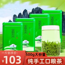 信阳毛尖2024新茶一级烘青雨前散装手工浓香型芽叶绿茶四盒装500g