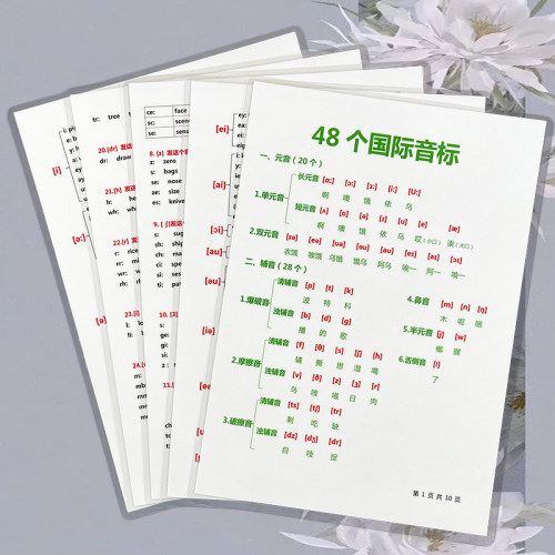 48个英语国际音标卡片发音小学生初中生学习神器老师教学教具卡片