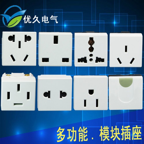 36*36MM多功能电源模块开关插座