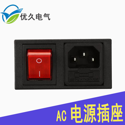 卡式AC电源插座三合一品字插座
