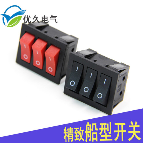 三联黑色3合1翘板按钮电源开关