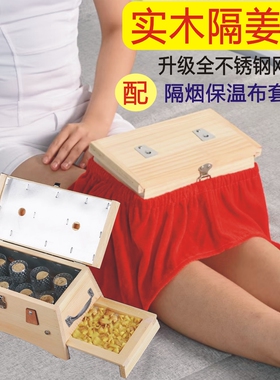 八孔隔姜艾灸盒隔姜灸木制
