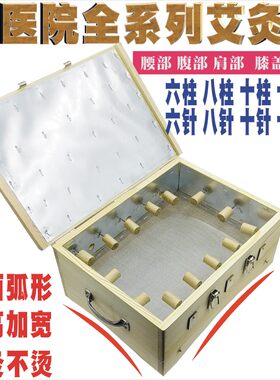木制6柱翻盖艾灸盒艾灸盒