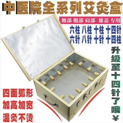 木制6柱翻盖艾灸盒8柱温灸盒10柱14柱温灸器6针8针腰部妇科艾灸箱