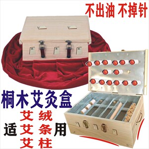 大艾灸盒随身灸家用实木制艾炙箱