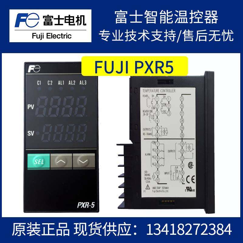 富士温控表pxr5tcy1-fw000-c/pxr5tay1-8v000-a/pxr5tcy1-8v000-a