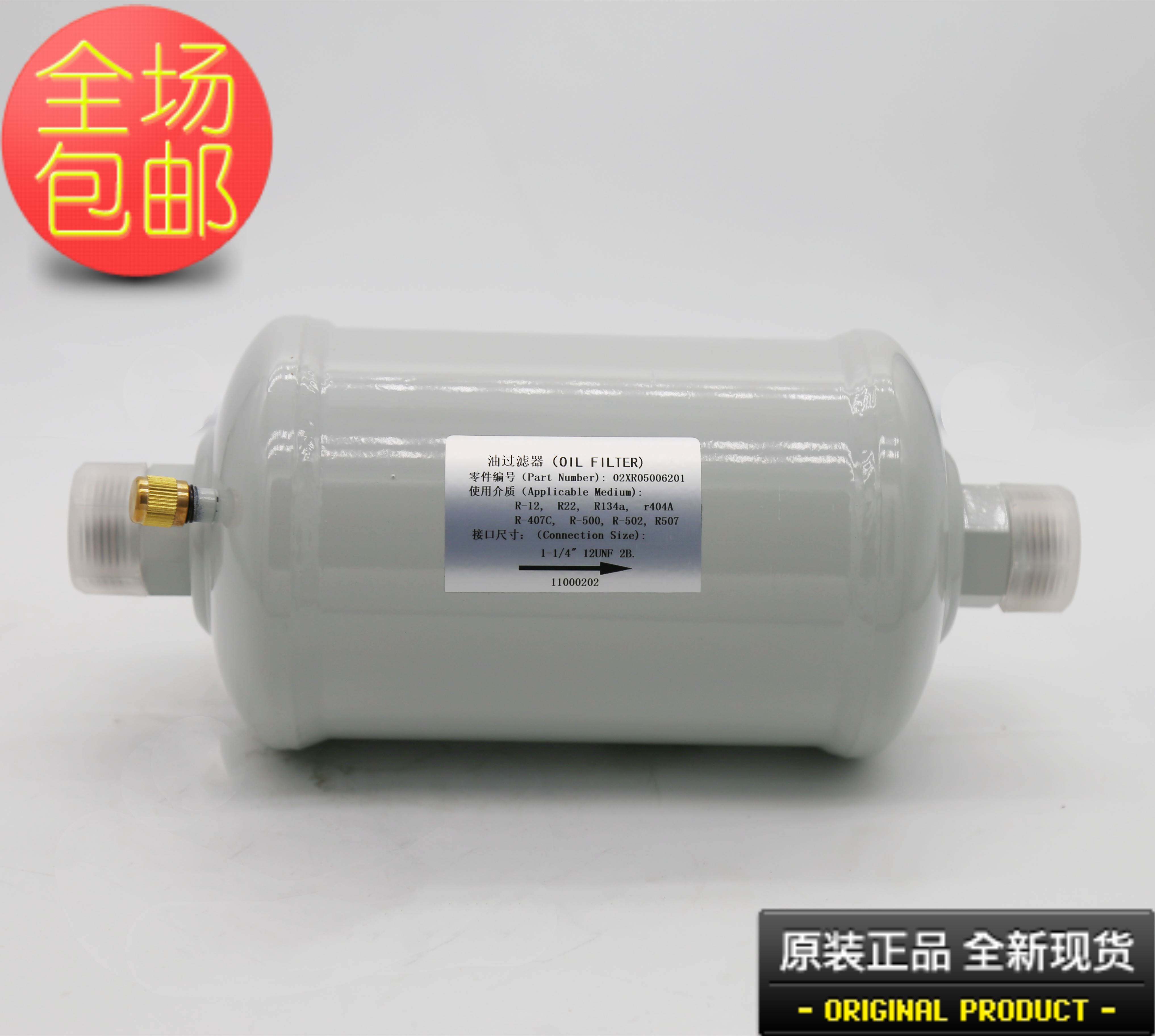 开利 中央空调原装配件 油过滤器 02xr05009501 压缩机滤芯 正品