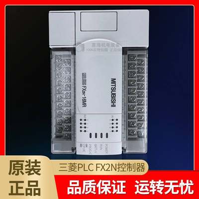 三菱PLC FX2N控制器16MR-001 32/48/64/80/128MR/MT