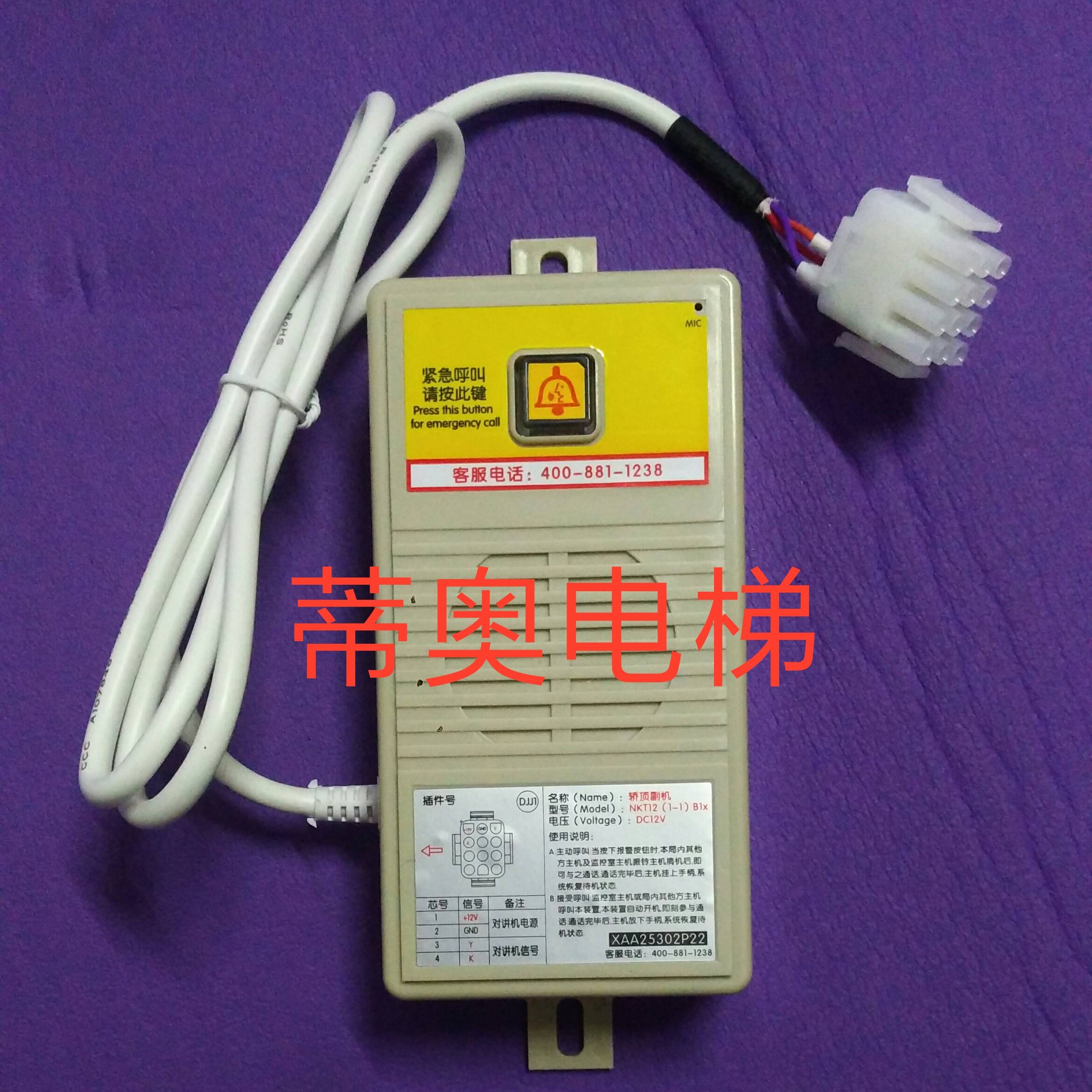 otis西子奥的斯电梯 轿顶副机 nkt12(1-1)b1x xaa25302p22