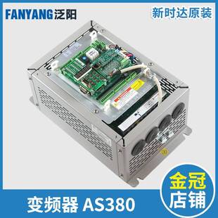 15KW 22KW 11KW 新时达变频器AS380一体机7.5KW 4T0015电梯配件