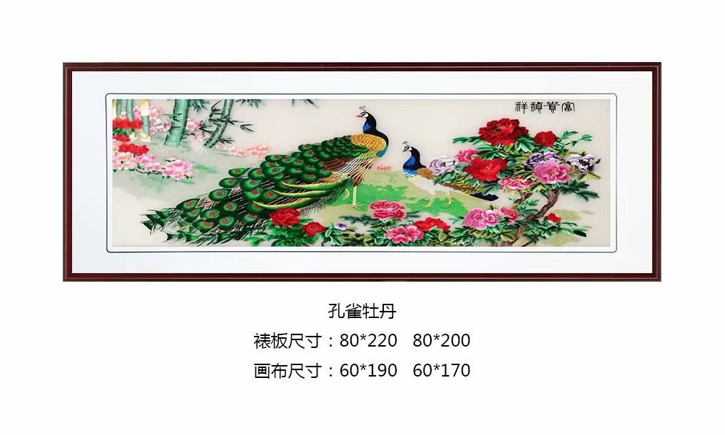 孔雀牡丹苏绣成品刺绣客厅十字绣餐厅旭日东升装饰画可带框家居图片