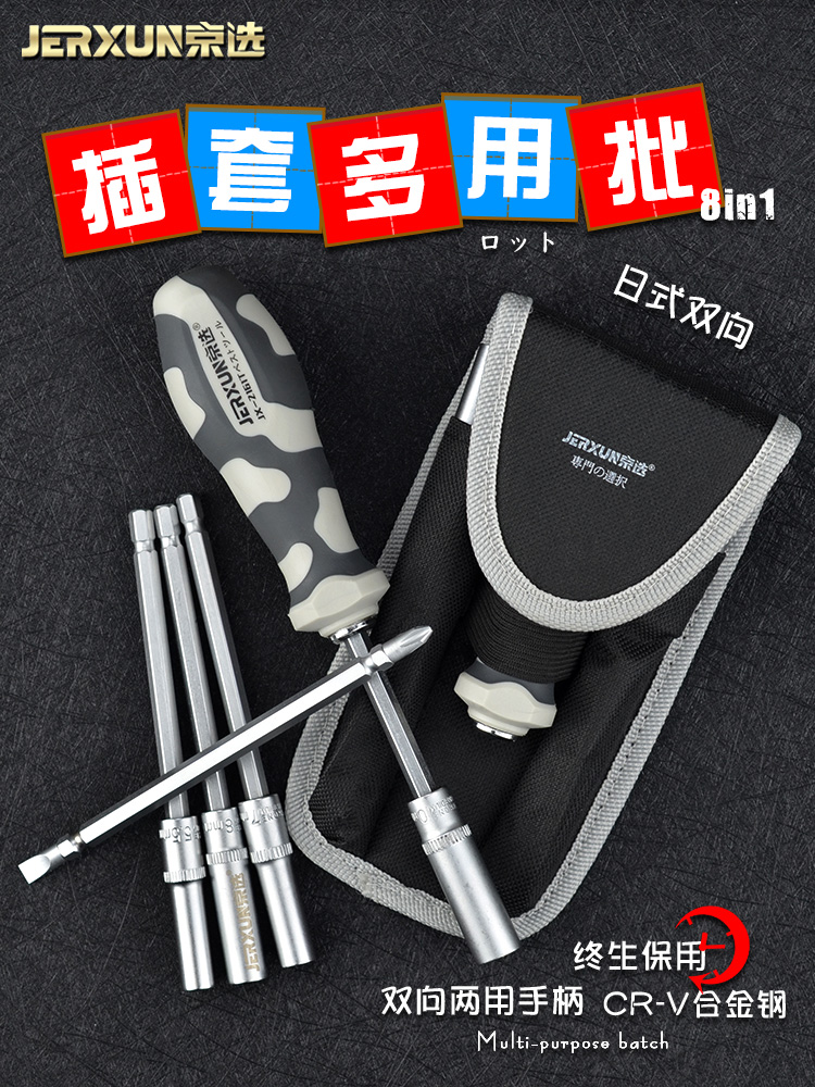 京选套筒螺丝刀套装加长外六角套筒螺丝批拆装小起子5.5/7/8/10mm