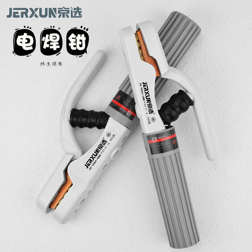 电焊钳不烫手家用把钳焊接配件