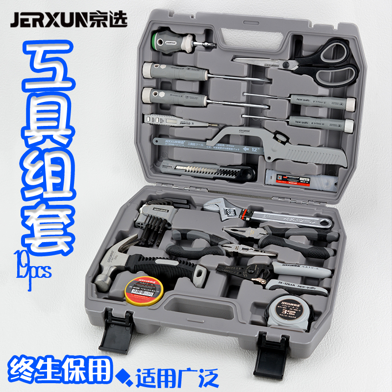JERXUN/京选工具收纳包组套
