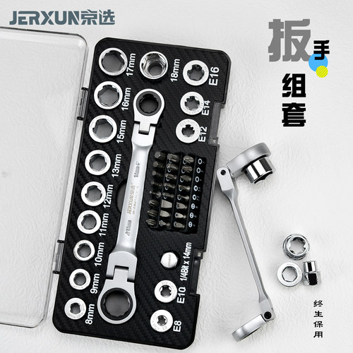 京选活动头棘轮套筒扳手套装组合