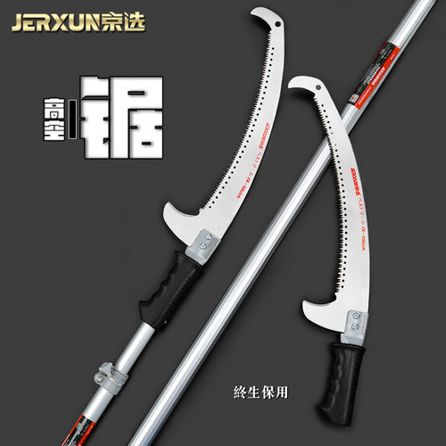 JERXUN/京选两用锯，双钩设计