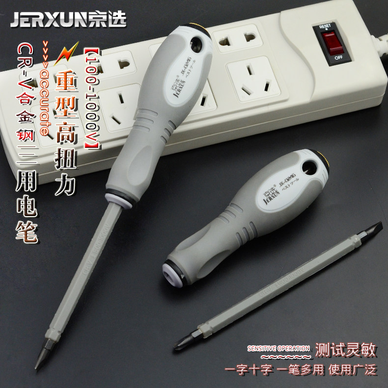 京选测电笔电工验试电笔多功能十字一字螺丝刀改锥螺丝批绝缘起子在类目 五金/工具, 手动工具, 电子电工工具, 测电笔中 - 来自Buy2taobao.com提供专业的淘宝代购服务