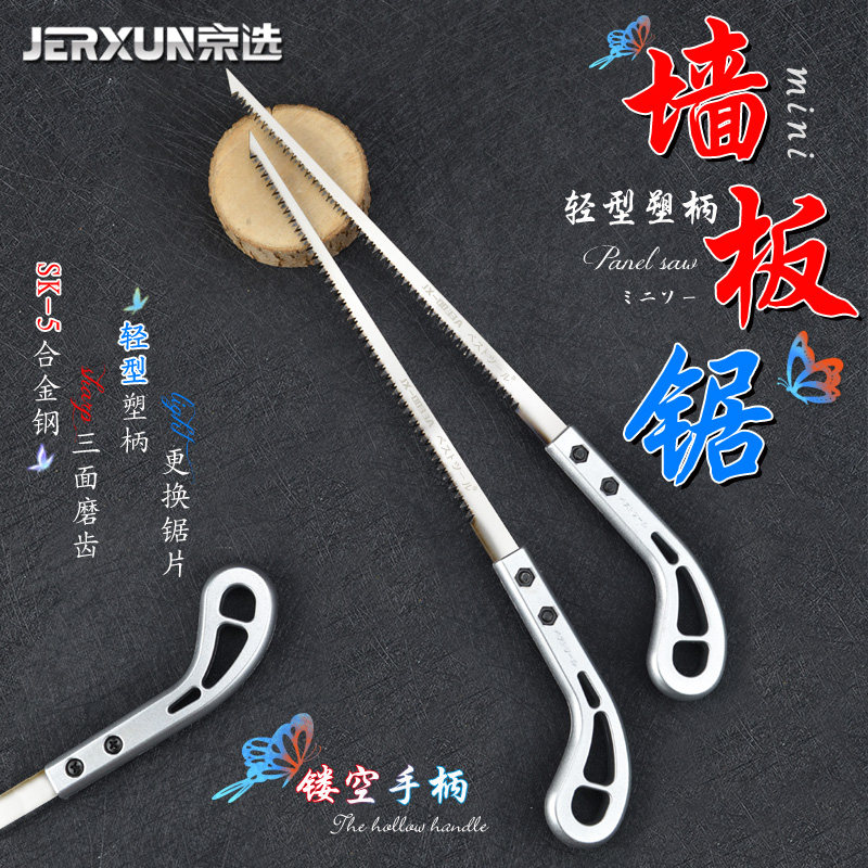 京选迷你木工锯小手锯家用图片