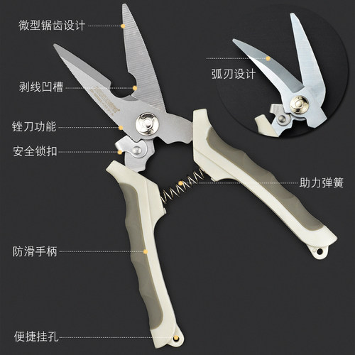 京选电工剪刀缆线8寸铁皮园艺家