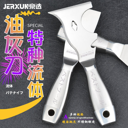 不锈钢油灰刀京选清洁填缝