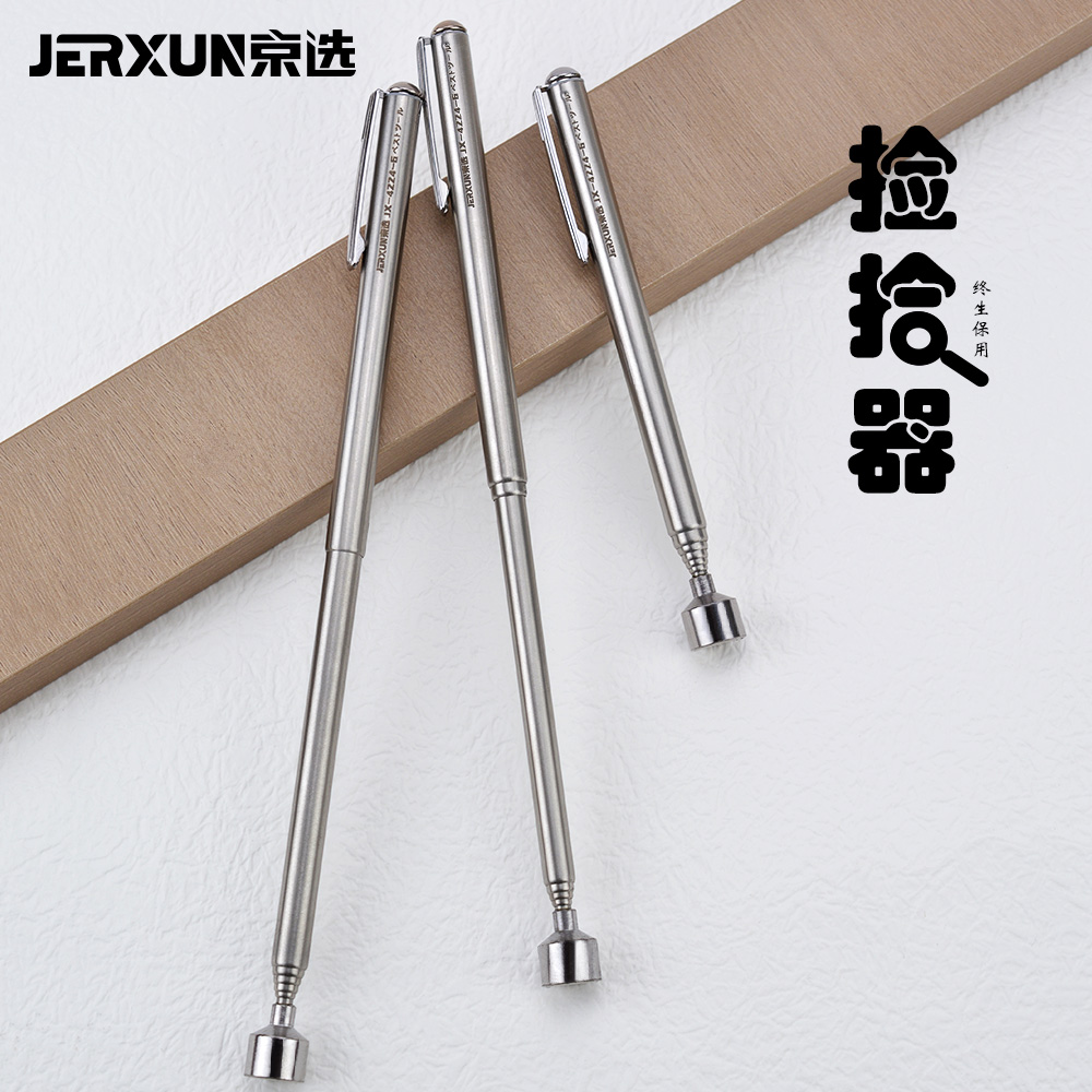 京选捡拾器磁棒伸缩磁力棒取物器