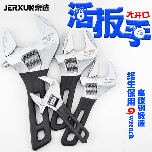 多功能活口手多用工具活动扳手