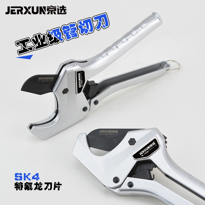 京选管刀PVC管子割刀PPR水管切刀快剪刀管切器水电工地暖热熔安装