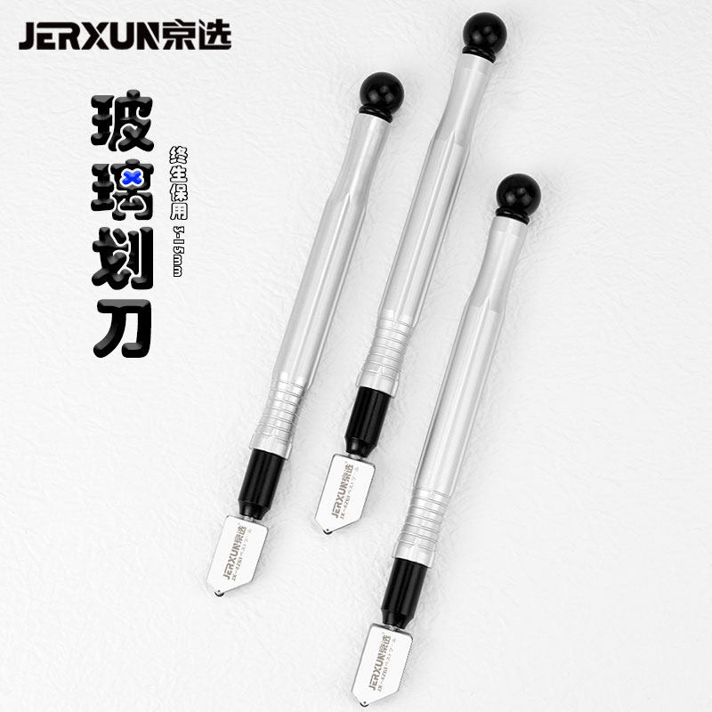 京选玻璃刀合金钢刀头划玻璃切割器高精度手刀镜子地瓷砖家用划刀