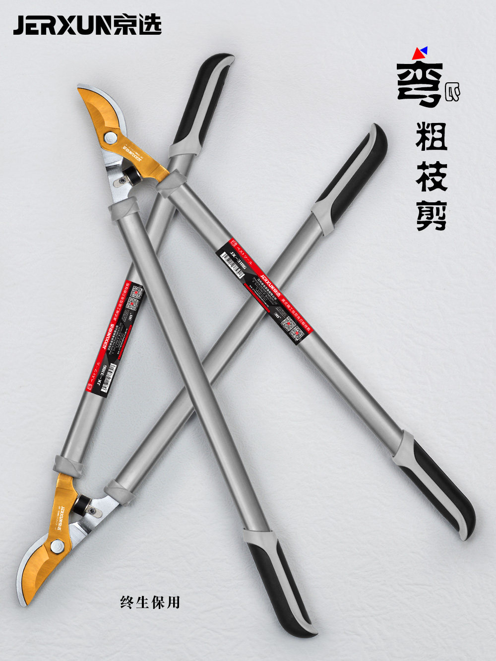 京选修枝剪粗枝剪果树枝园林剪刀绿化绿篱修剪省力大花剪园艺工具