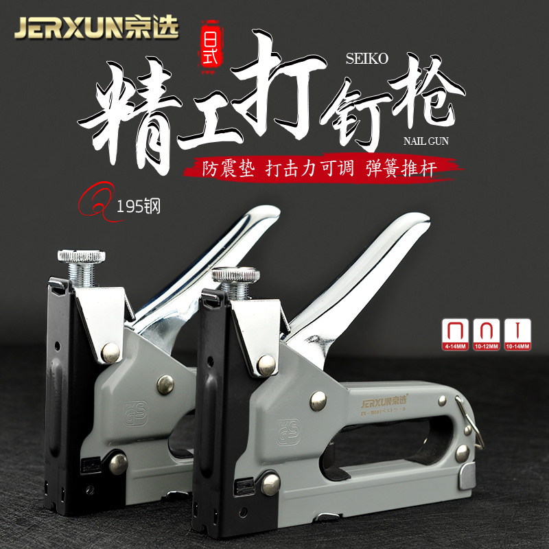 京选手动三用打钉枪射钉枪器木工马钉枪U型家用油画打钉枪码钉枪