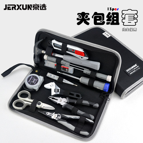 京选工具套装多功能家用工具包