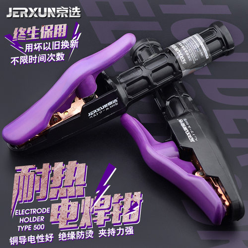 京选纯铜电焊钳焊夹黄铜工业级