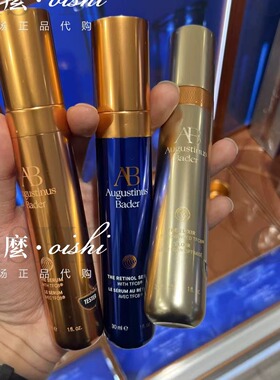 专柜AB蓝金精华液AB曜金精华液