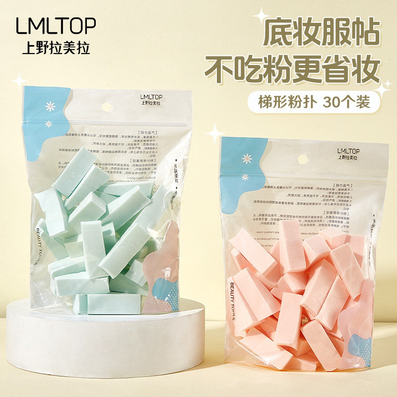 定妆海绵块化妆粉扑小块上妆超柔软化妆棉干粉扑影楼专用三角美妆,彩妆/香水/美妆工具,美妆蛋/扑/海绵,淘宝优惠券,粉丝福利购,淘宝优惠卷