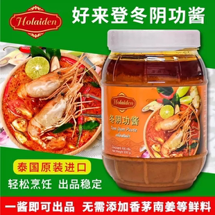 冬荫功汤火锅粉面炒饭调味料 泰国进口 好来登牌冬阴功酱 930g