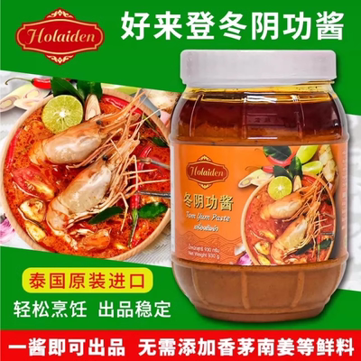 好来登泰国冬阴功酱冬荫功汤