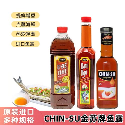 越南进口金苏CHINSU家用鱼露鱼酱油海鲜汁韩式泡菜调料凉拌瓶装