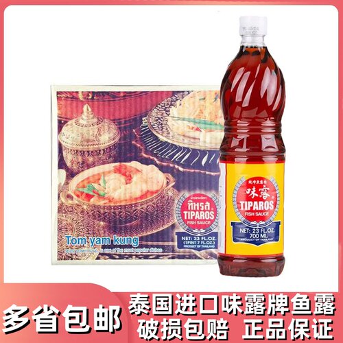 味露牌鱼露泰国进口唐双合臭鱼酱