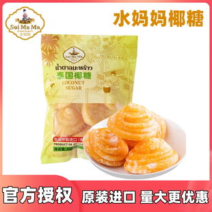 泰国原装 东南亚食材甜品调味500G 进口水妈妈椰糖饼椰糖堆椰子糖