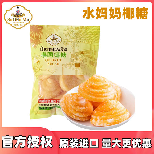 水妈妈椰糖泰国原装进口500G
