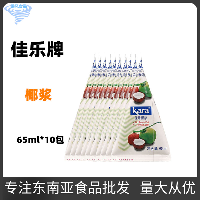佳乐进口水妈妈椰浆家用65ml方便