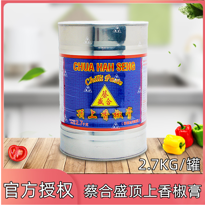 蔡合盛顶上香椒膏香椒酱顶上辣椒膏 2.7KG冬阴功调料国产辣椒酱