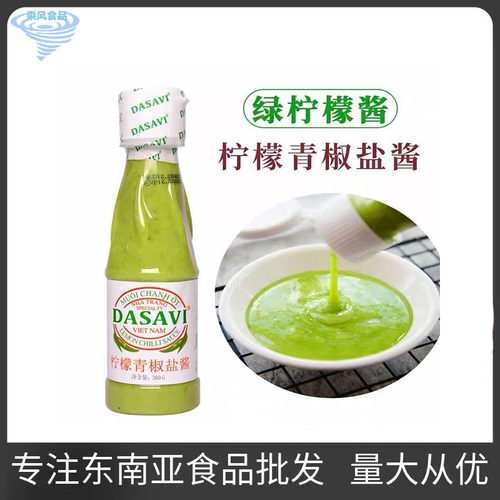 越南进口DASAVI青柠檬青椒盐酱泰式风味辣椒调料海鲜蘸酱260g