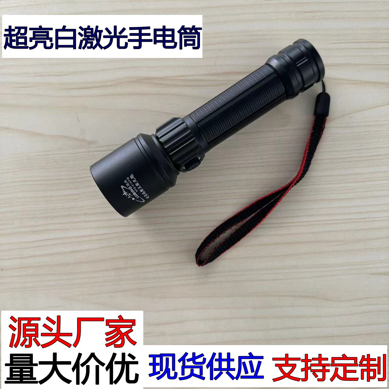 白激光伸缩调焦远射usb铝合金路兵619强光手电筒包邮家用小型