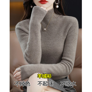 鄂尔多斯市羊绒衫女秋冬修身黑色毛衣半高领内搭羊毛针织打底衫