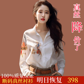 真丝文艺感POLO领衬衣女桑蚕丝气质创意印花上衣 欧货断码 清仓